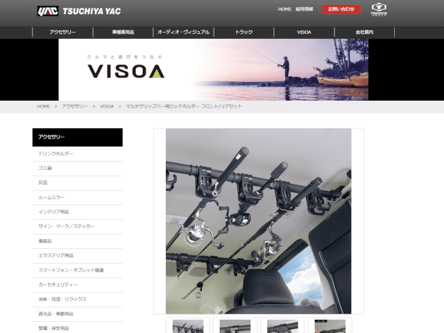 マルチグリップバー用ロッドホルダー 槌屋ヤック株式会社キャプチャ画像